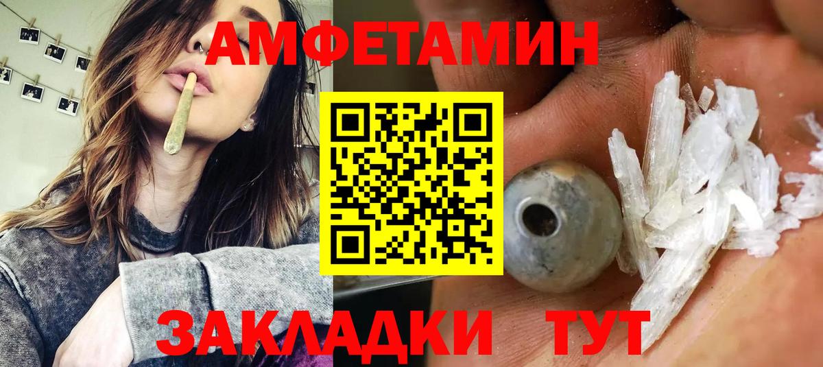 АМФ  Вход с VPN  Новый Уренгой  АМФЕТАМИН  Амфетамин 97% 
