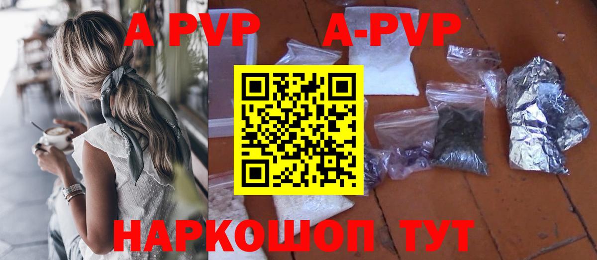 А ПВП крисы CK  A-PVP СК КРИС  A PVP мука  сколько стоит  Новый Уренгой  Вход с VPN 