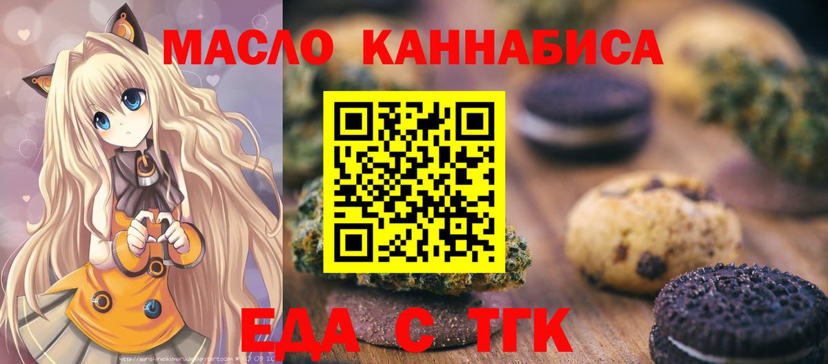Canna-Cookies конопля  Вход с VPN  Новый Уренгой 