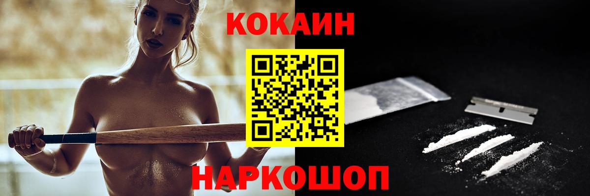 Cocaine Перу  Вход с VPN  Кокаин Боливия  Новый Уренгой 
