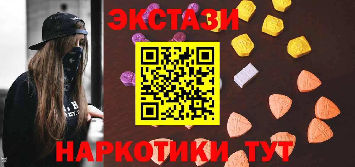 Ecstasy  Экстази XTC  Вход с VPN  Экстази mix  Новый Уренгой 