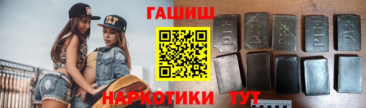 Гашиш убойный Новый Уренгой