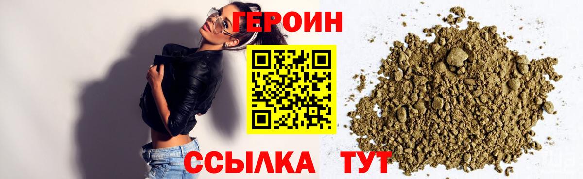 ГЕРОИН белый  ГЕРОИН  Новый Уренгой  Вход с VPN 