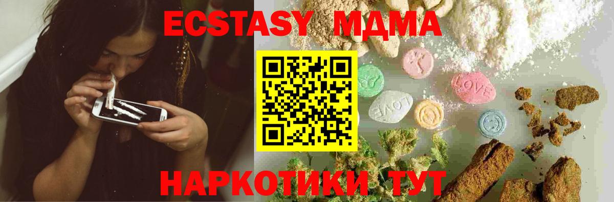 MDMA VHQ  МДМА  Новый Уренгой  MDMA VHQ  Вход с VPN 