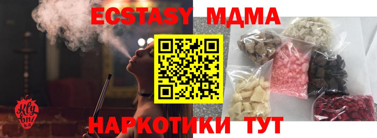 MDMA молли Новый Уренгой