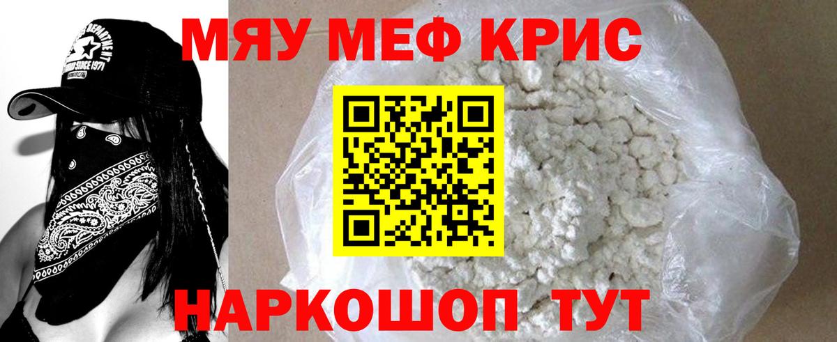 Мефедрон кристаллы Новый Уренгой