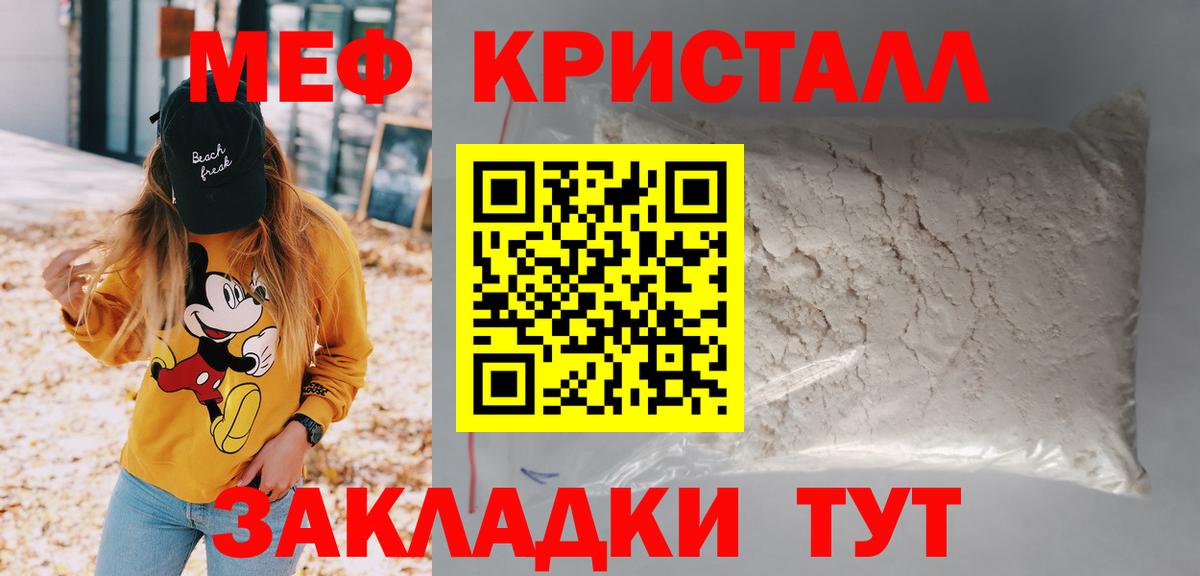 Новый Уренгой  Меф  МЕФ 4 MMC  Меф  Вход с VPN  купить  сайты  Меф VHQ 