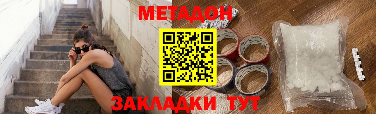 Метадон мёд Новый Уренгой