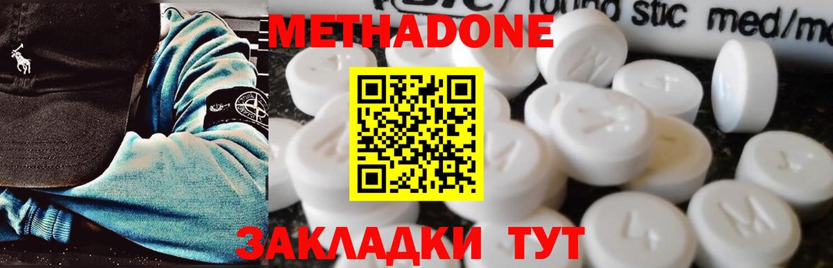 Новый Уренгой  Метадон VHQ  Вход с VPN 