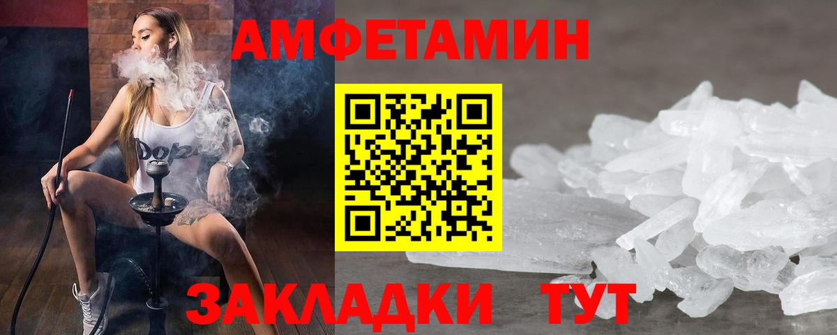 Метамфетамин кристалл Новый Уренгой