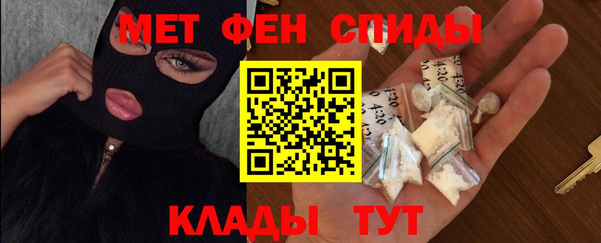 Новый Уренгой  МЕТАМФЕТАМИН кристалл  Вход с VPN 