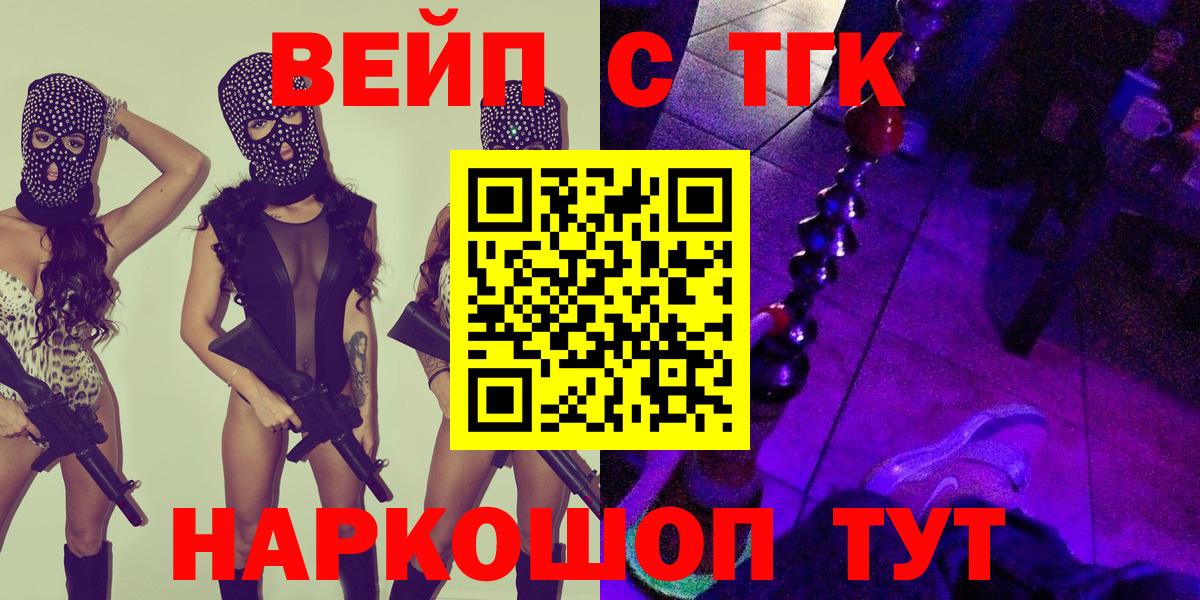 Дистиллят ТГК вейп Новый Уренгой