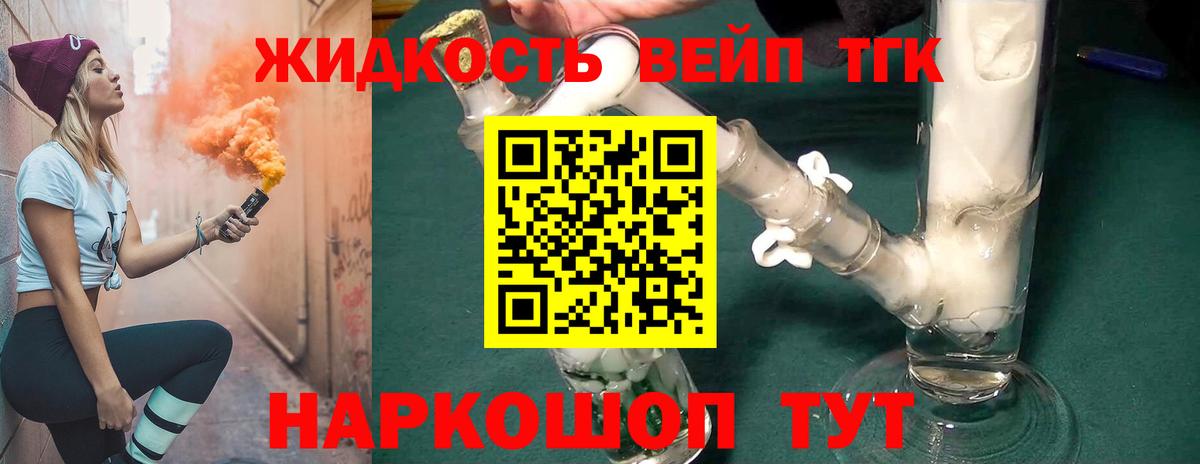 ТГК концентрат  где можно купить наркотик  Новый Уренгой  ТГК жижа  Вход с VPN 